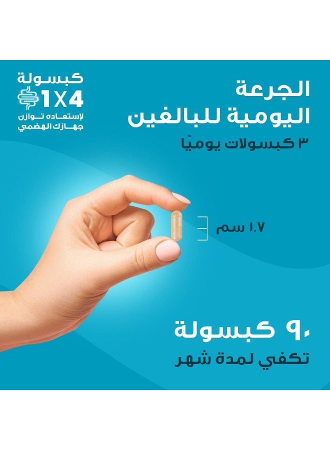 دايجيست اييز - 90 كبسولة - Image 5